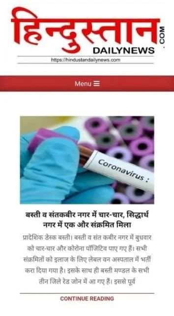 Hindustan Daily News स्क्रीनशॉट 1