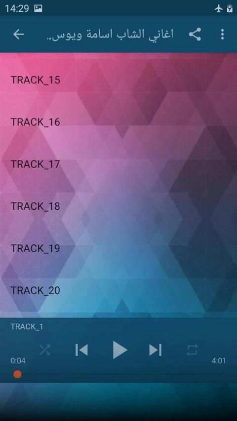 اغاني الشاب اسامة و الشاب يوسف بدون انترنت
‎ screenshot 2