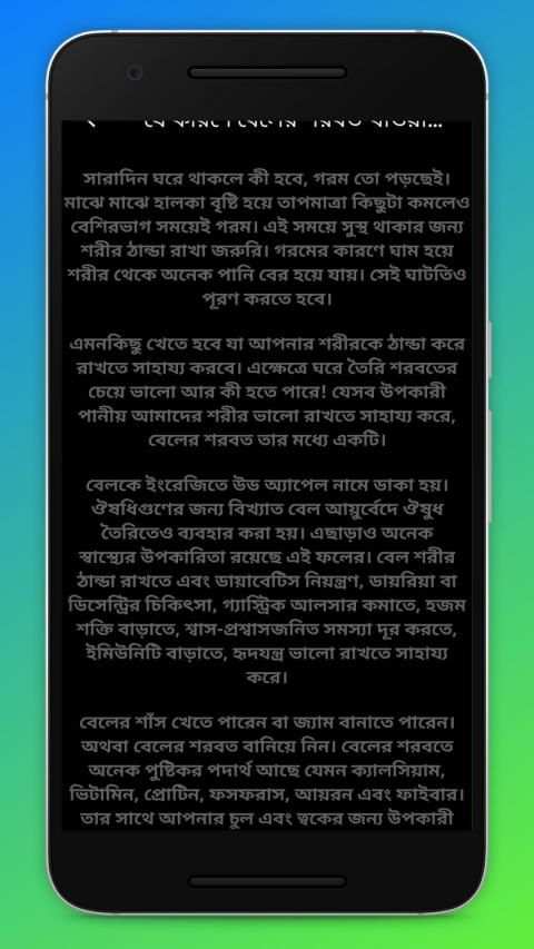 BLACK BIRD QUIZ AND ARTICIAL स्क्रीनशॉट 38
