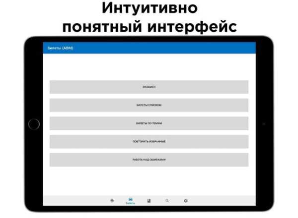Билеты ПДД и Экзамен ПДД 2020 screenshot 2