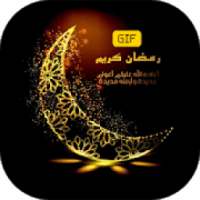 بطاقات متحركه لشهر رمضان 2020
‎