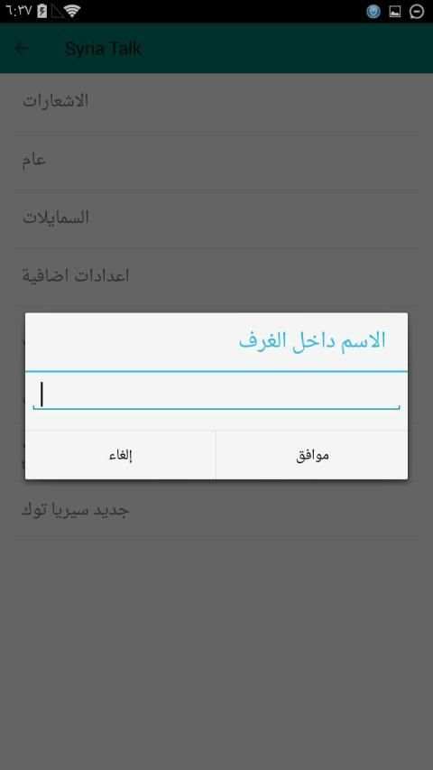 برنامج المحادثة سيرياتوك
‎ स्क्रीनशॉट 3