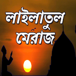 লাইলাতুল মেরাজ icon