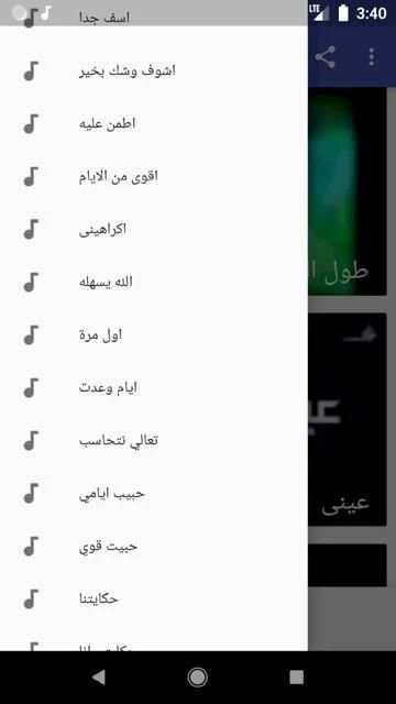 أروع أغاني مصطفى كامل بدون نت 2020
‎ screenshot 3