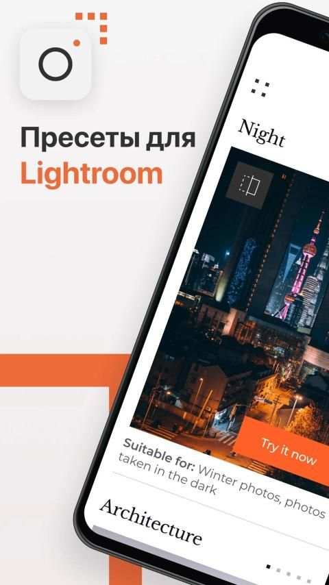 Filtroom: Presets for Adobe Lightroom photo editor स्क्रीनशॉट 1