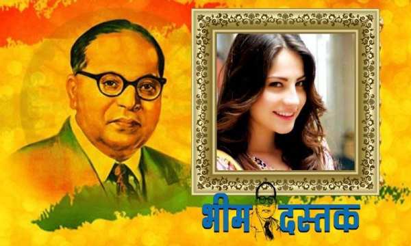 Dr.B.R.Ambedkar Photo Frame&Jay Bhim Photo Frame screenshot 2