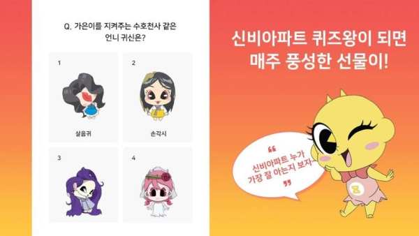 신비아파트 공식앱 screenshot 3
