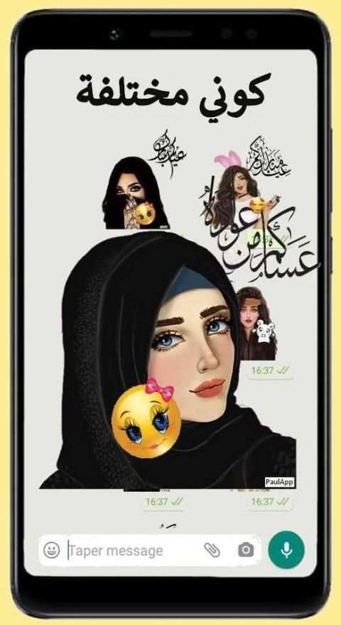 عيد مبارك ملصقات WAStickerApps 2020
‎ screenshot 3