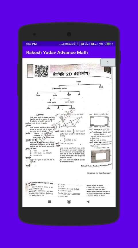 Rakesh Yadav Advance Math Book screenshot 3