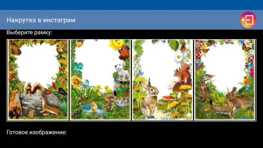 Накрутка В Инстаграм App لـ Android Download - 9Apps