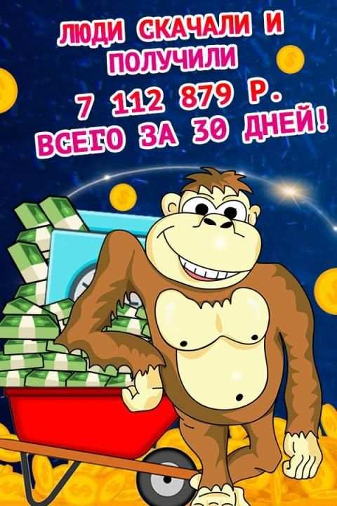 Новинки у Мартышки screenshot 3