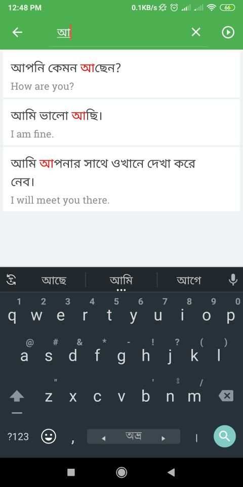 Learn English | ইংরেজি ভাষা শিখুন | Spoken English скриншот 1
