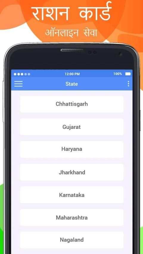 Ration Card : All State Ration Card List 2020 screenshot 3