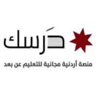 منصة درسك للإمتحانات-التعلم عن بعد
‎ on 9Apps