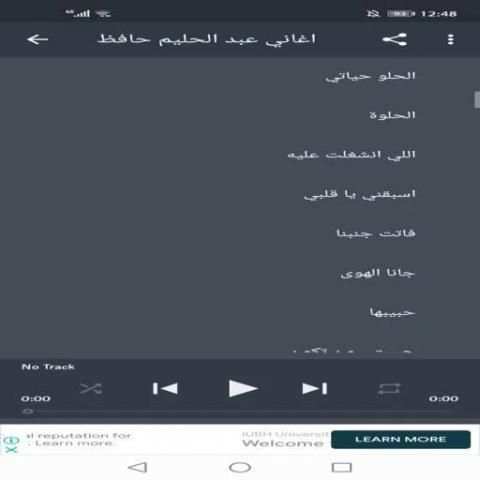 جميع اغاني عبد الحليم حافظ
‎ screenshot 3