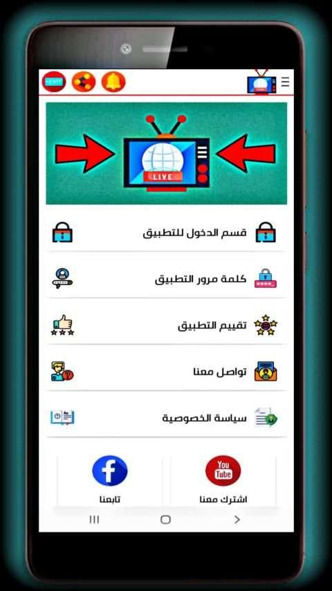تلفزيون موبايل | جميع القنوات الفضائية بث مباشر
‎ स्क्रीनशॉट 4