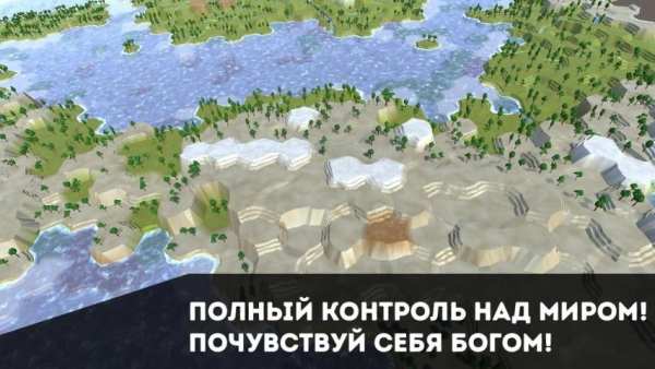 Симулятор генерации мира - песочница 3д редактор screenshot 1