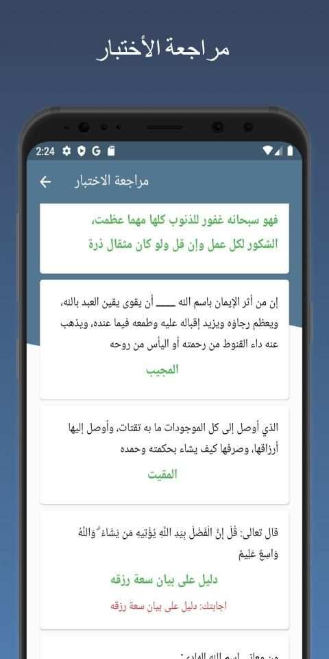 أسماء الله الحسنى
‎ screenshot 7