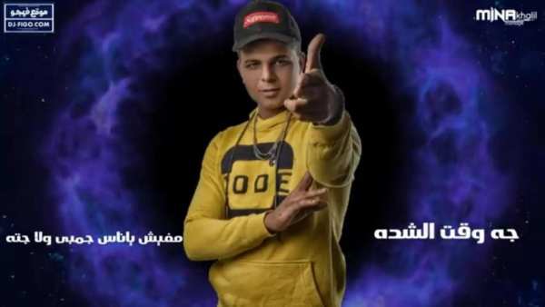 مهرجان دنيا المراجيح - ابوالشوق - بدون نت 2019
‎ screenshot 3