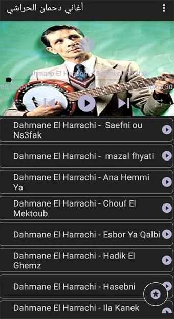 أغاني دحمان الحراشي بدون نت
‎ स्क्रीनशॉट 2