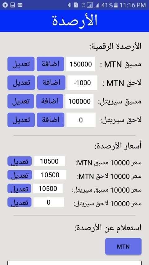 برس لتحويل الرصيد
‎ screenshot 3