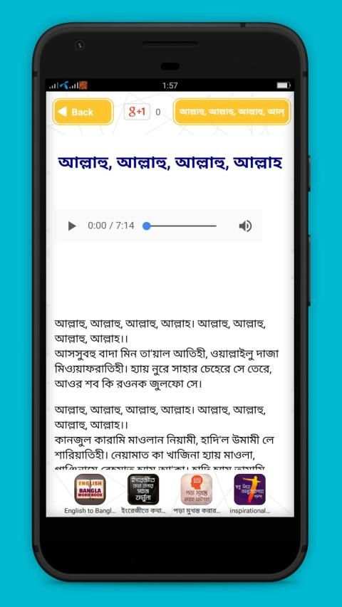 রমজানের গজল অডিও Ramadan Bangla gojol mp3 screenshot 2