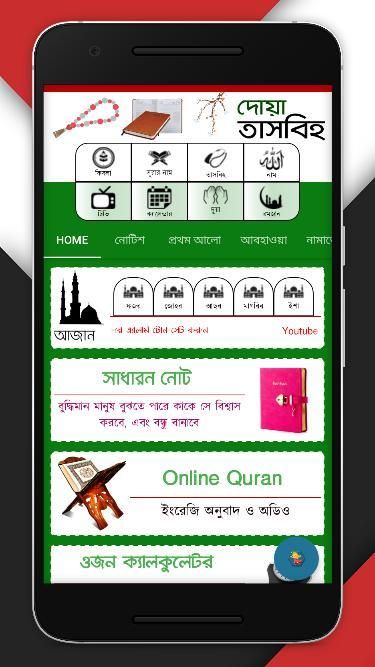 Muslim Pocket - Ramadan 2020 स्क्रीनशॉट 10