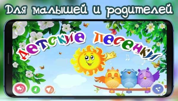 Детские песни из мультфильмов песенки для малышей screenshot 5