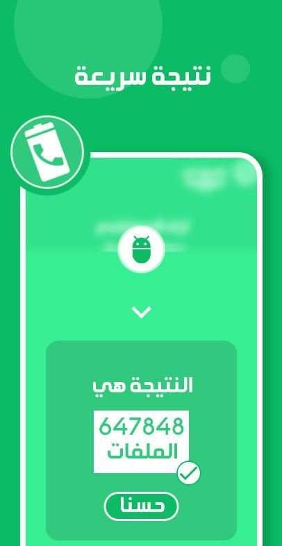 *️ استرجاع محادثات واتس ومعرفة الرسائل محذوفة *️
‎ screenshot 3