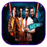 مهرجان 2000 طلقه - بدون نت
‎ on 9Apps