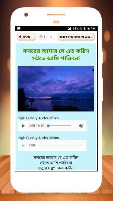 সেরা ইসলামিক গজল অডিও New islamic gojol 2020 screenshot 7