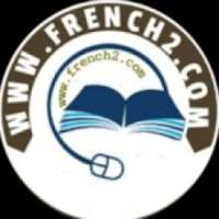 يوز لتعلم اللغة الفرنسية
‎