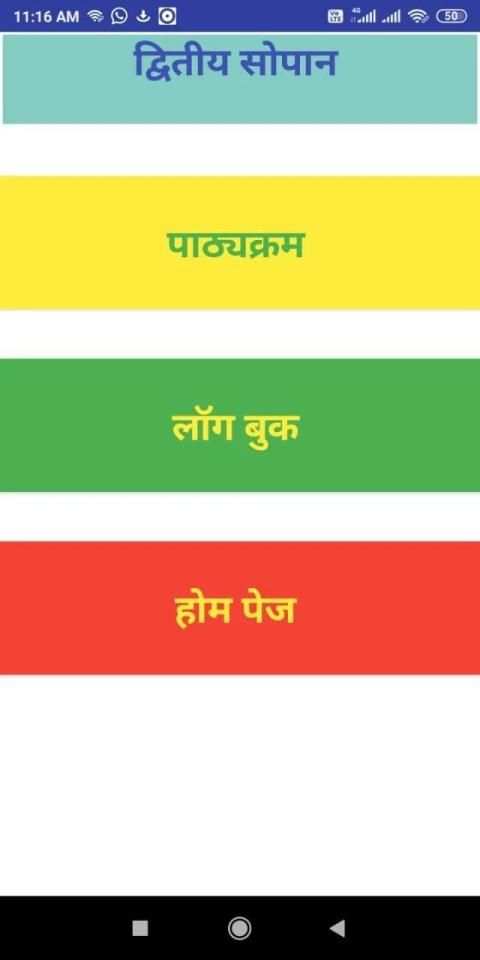 Scout Master स्क्रीनशॉट 4