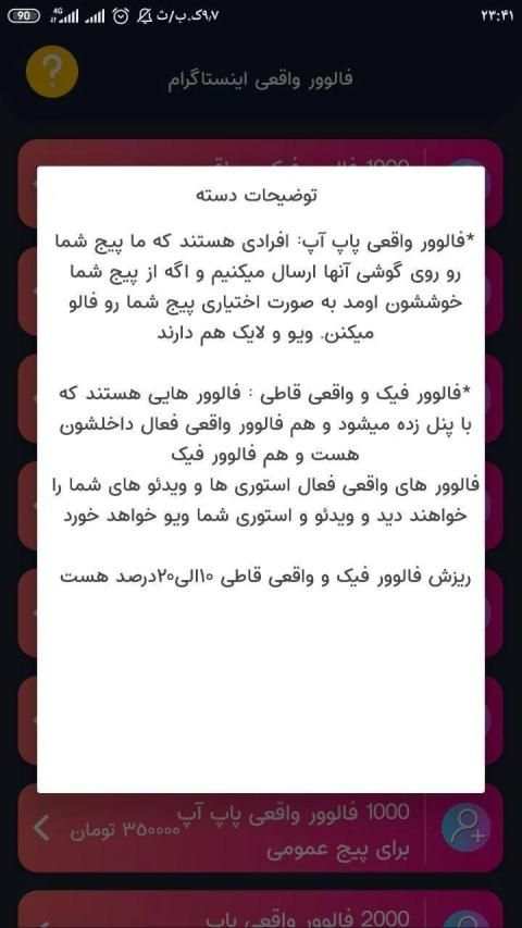 فالو ممبر(ممبر.فالوور.ویو.لایک)
‎ screenshot 2
