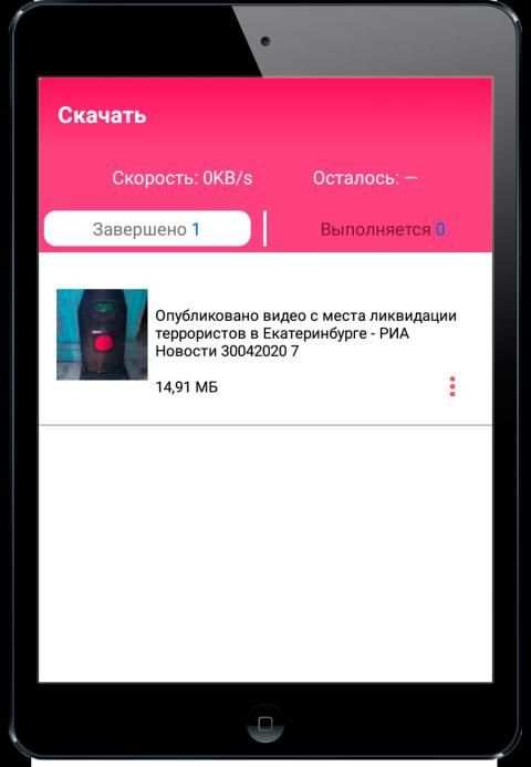 Video Downloader (MakC) screenshot 1