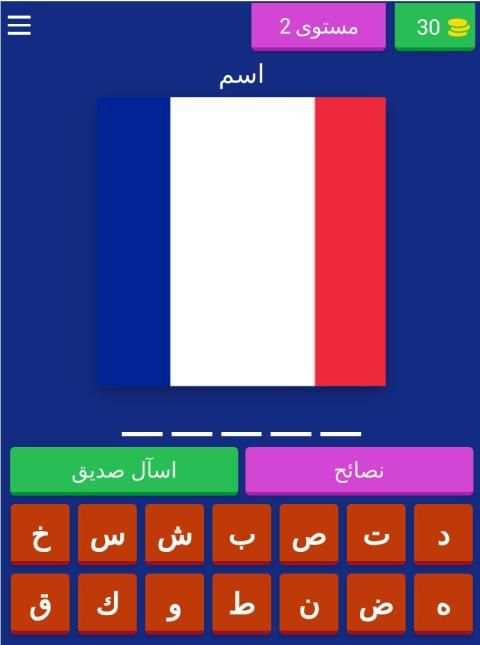 أعلام العالم
‎ screenshot 3