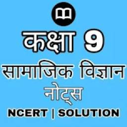 9th Class Social Science Solution in Hindi