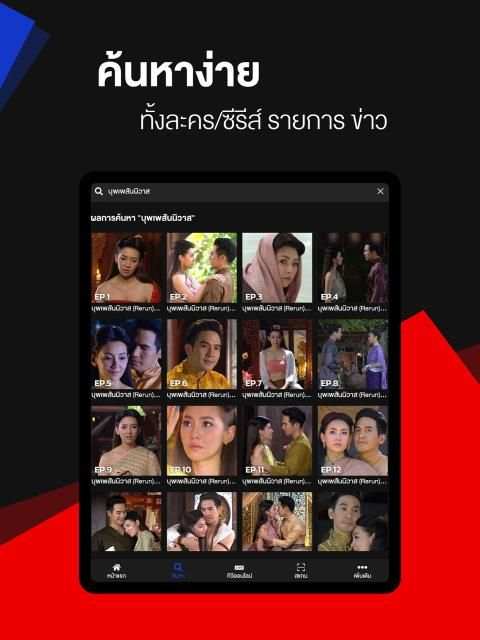 CH3 Plus screenshot 2
