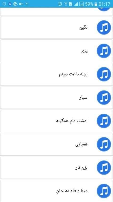 آهنگ های محسن لرستانی
‎ screenshot 2
