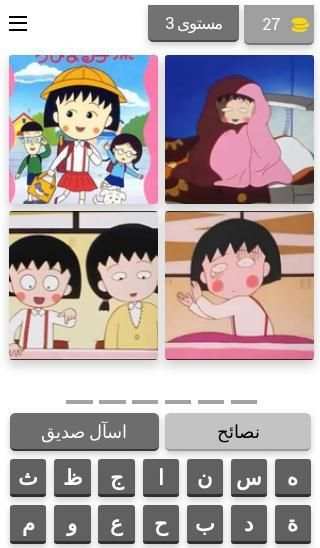 كرتون سبيستون
‎ screenshot 18