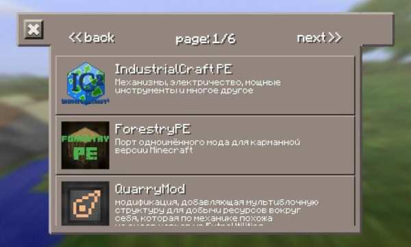 Inner Core - Minecraft PE Mods स्क्रीनशॉट 4