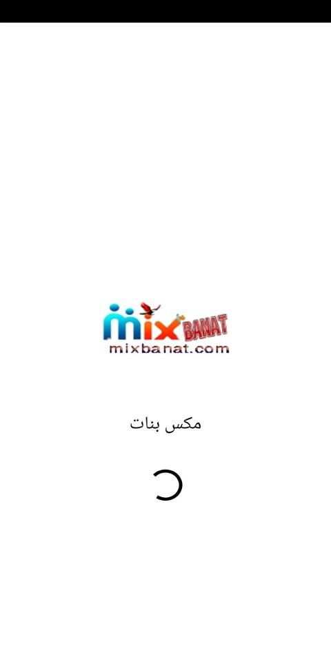 مكس بنات
‎ screenshot 4