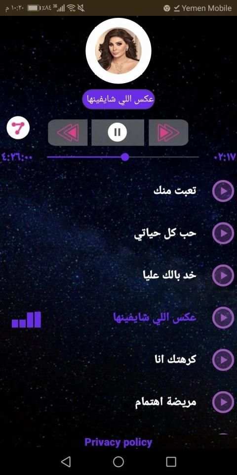 أشهر أغاني إليسا 2020 بدون نت
‎ screenshot 5