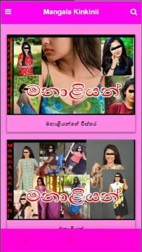 Mangala Kinkinii screenshot 1