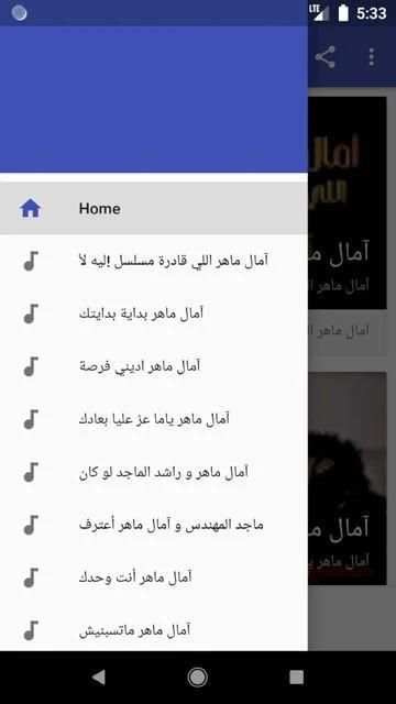 اغاني آمال ماهر اللي قادرة بدون نت
‎ screenshot 3