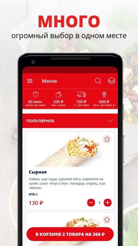 Лаваш-Гараж | Ирбит screenshot 3