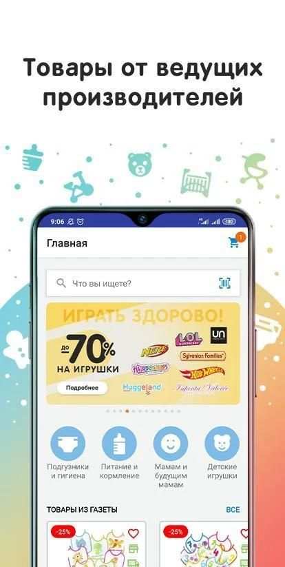 Кораблик - детские товары screenshot 5
