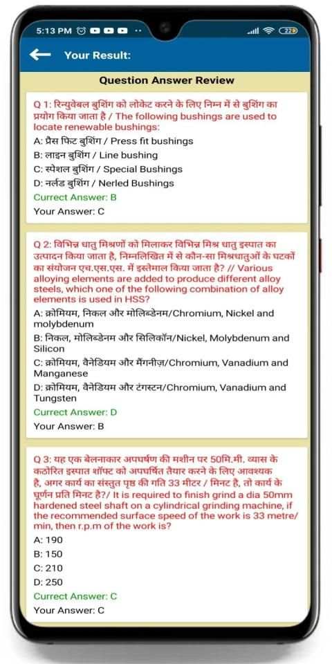 ITI FITTER MCQ for Competitive Exam screenshot 5