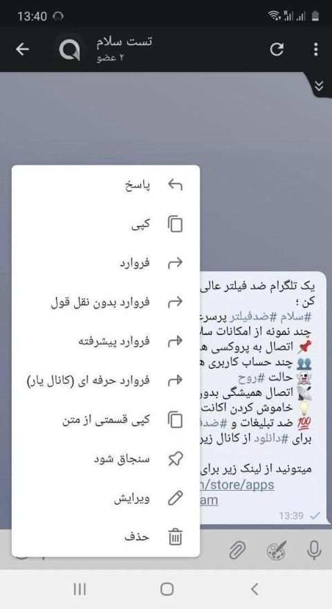 سلام ( تلگرام ضد فیلتر)
‎ screenshot 3