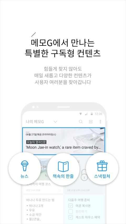 메모G_사진 메모, 비밀 노트, 할일 정리 screenshot 2